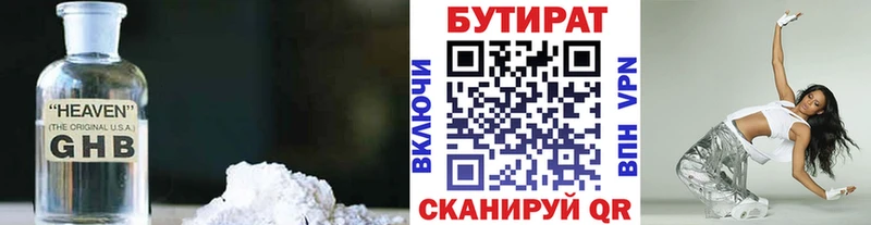 мориарти официальный сайт  Малмыж  Бутират GHB 