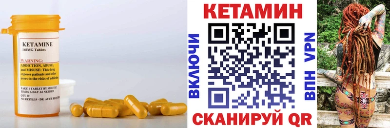 купить закладку  ссылка на мегу ссылки  Кетамин VHQ  Малмыж 