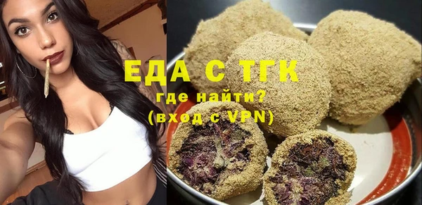 мяу мяу кристалл Балахна