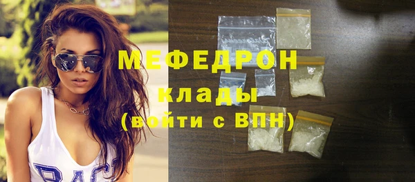 мяу мяу кристалл Балахна