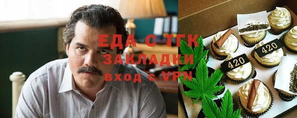 мяу мяу кристалл Балахна