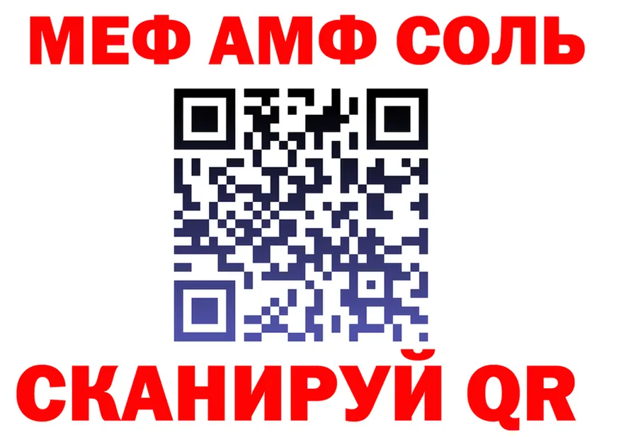 АМФ 98% ТОР это гидра Малмыж