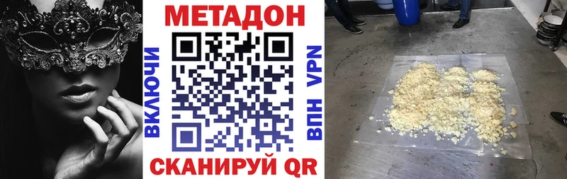 Метадон кристалл  Малмыж 